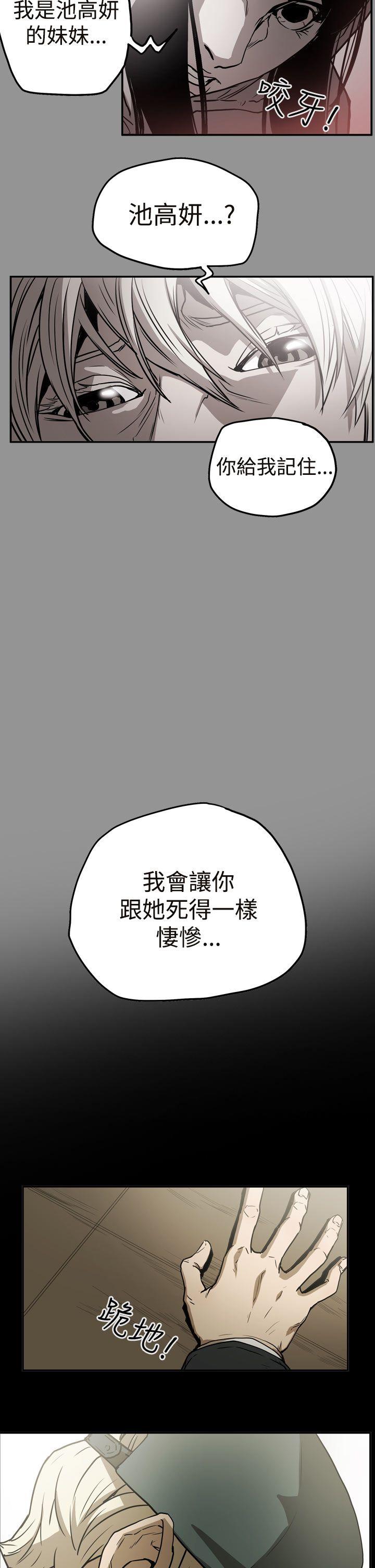 [韩国漫画] ACE:禁断的诈欺之夜 爱情,熟女人妻,巨乳大奶#[20P]-19