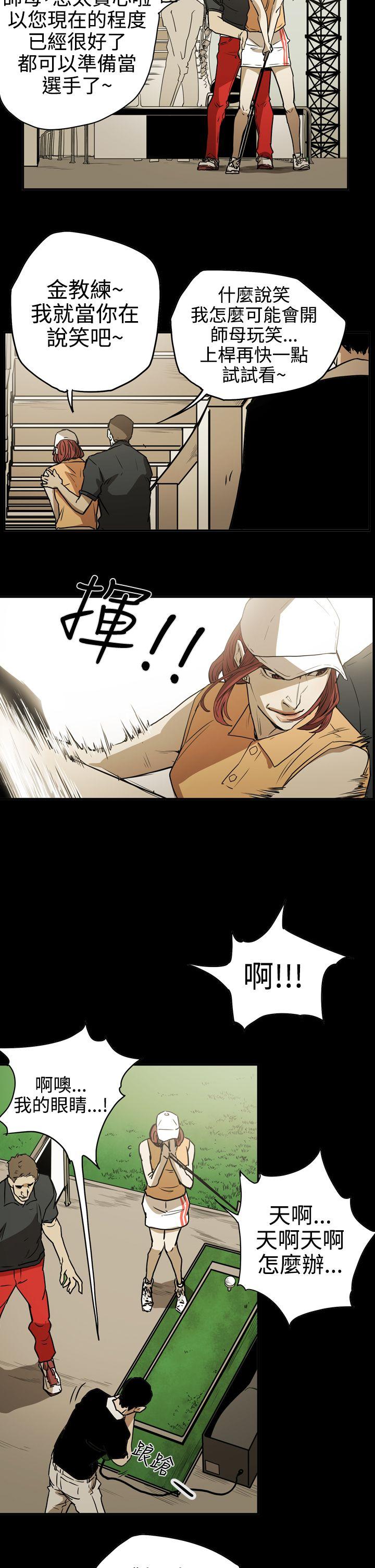 [韩国漫画] ACE:禁断的诈欺之夜 爱情,熟女人妻,巨乳大奶#[21P]-19
