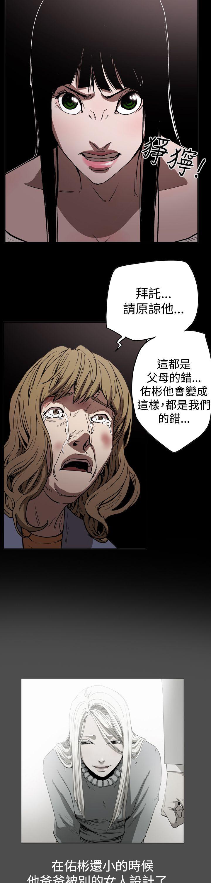 [韩国漫画] ACE:禁断的诈欺之夜 爱情,熟女人妻,巨乳大奶#[25P]-14