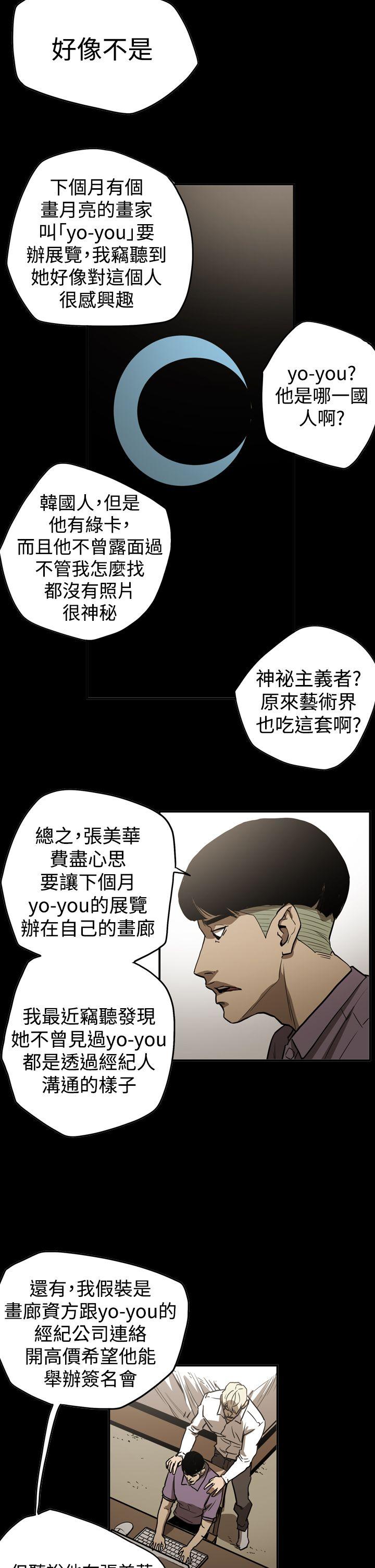 [韩国漫画] ACE:禁断的诈欺之夜 爱情,熟女人妻,巨乳大奶#[26P]-12