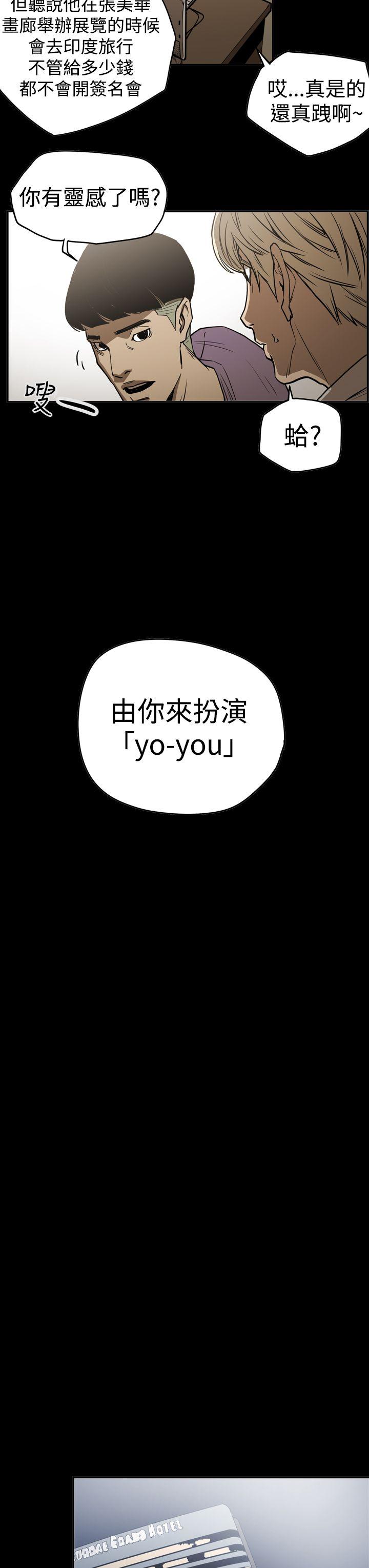 [韩国漫画] ACE:禁断的诈欺之夜 爱情,熟女人妻,巨乳大奶#[26P]-13