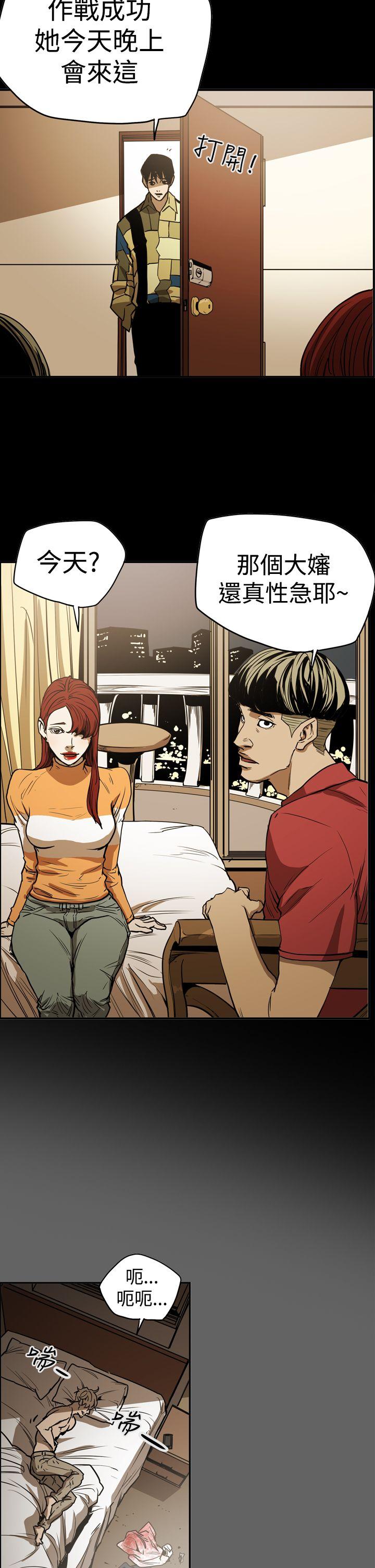 [韩国漫画] ACE:禁断的诈欺之夜 爱情,熟女人妻,巨乳大奶#[26P]-5