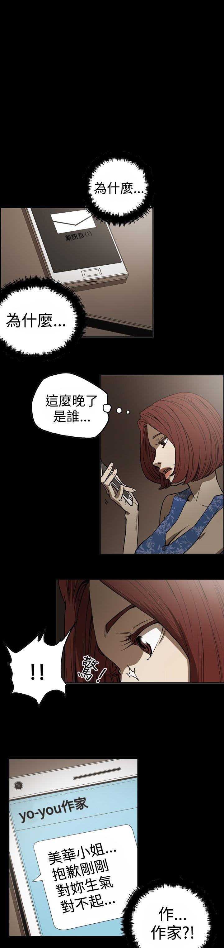 [韩国漫画] ACE:禁断的诈欺之夜 爱情,熟女人妻,巨乳大奶#[25P]-18