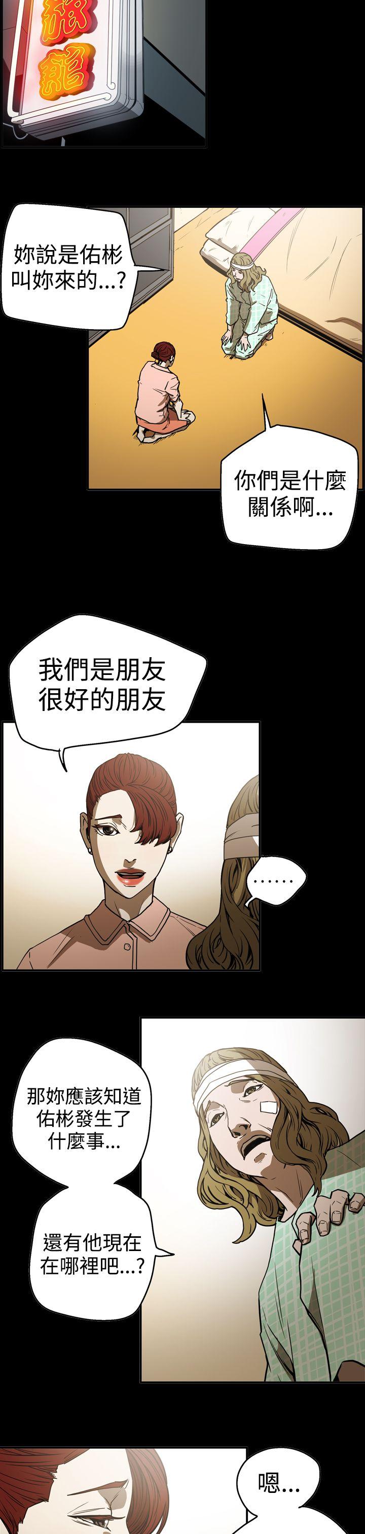 [韩国漫画] ACE:禁断的诈欺之夜 爱情,熟女人妻,巨乳大奶#[23P]-17