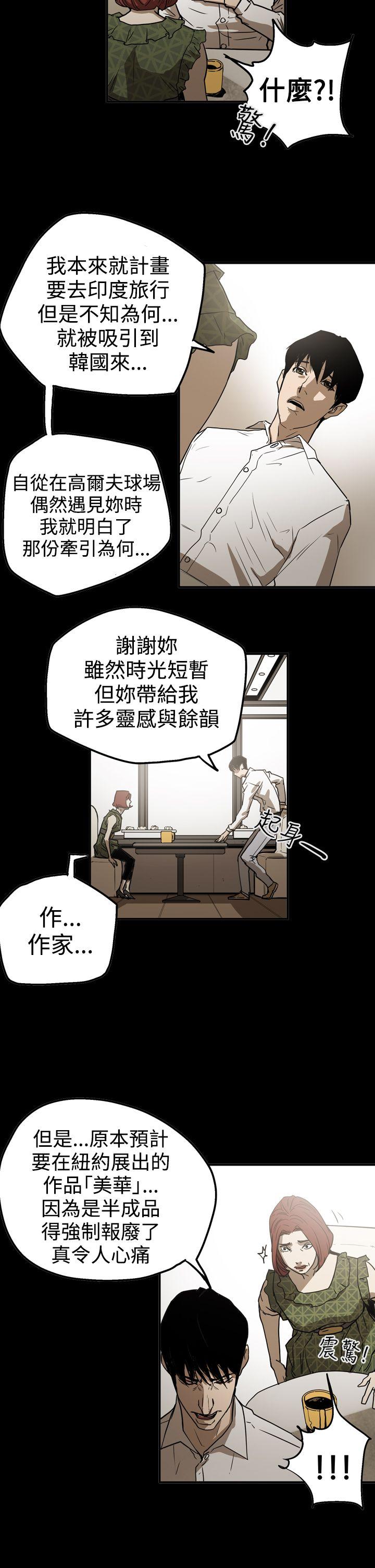 [韩国漫画] ACE:禁断的诈欺之夜 爱情,熟女人妻,巨乳大奶#[28P]-24