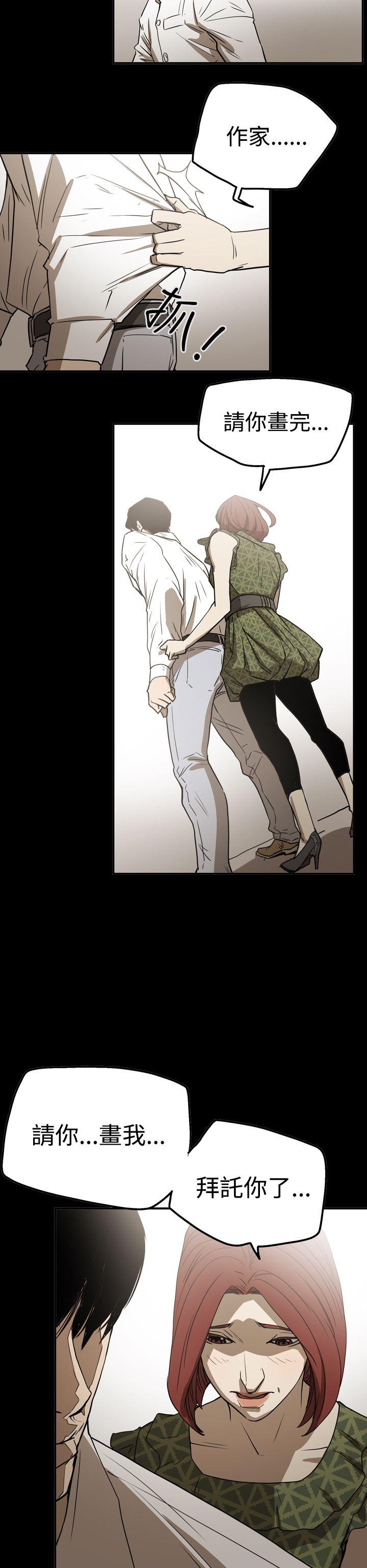 [韩国漫画] ACE:禁断的诈欺之夜 爱情,熟女人妻,巨乳大奶#[28P]-26