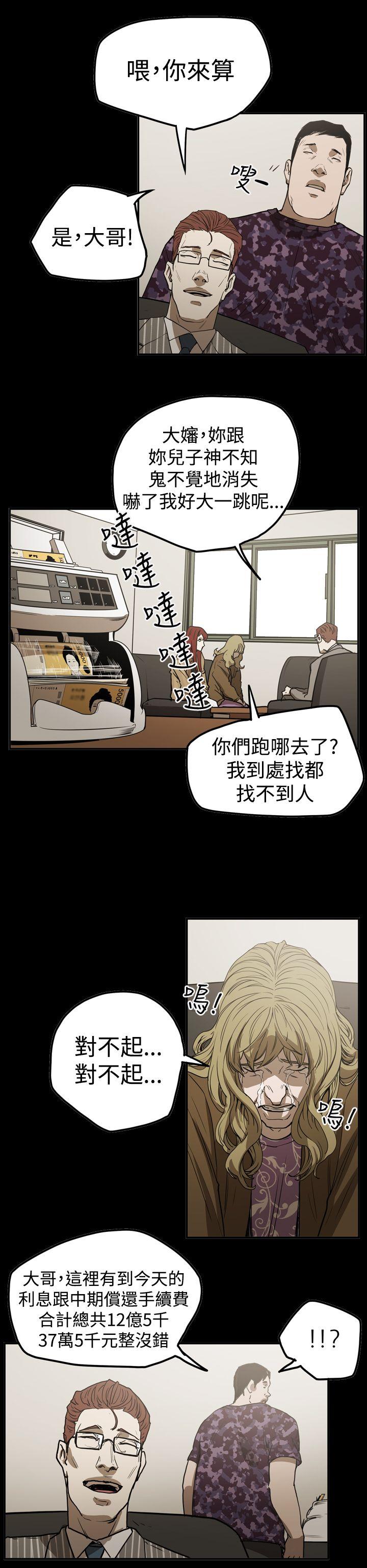 [韩国漫画] ACE:禁断的诈欺之夜 爱情,熟女人妻,巨乳大奶#[28P]-6