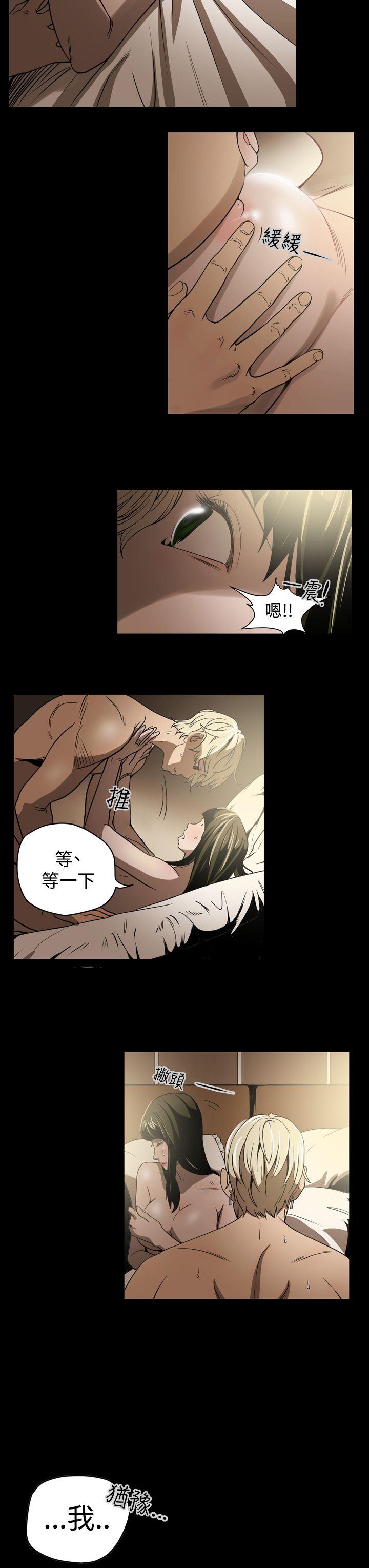 [韩国漫画] ACE:禁断的诈欺之夜 爱情,熟女人妻,巨乳大奶#[22P]-19