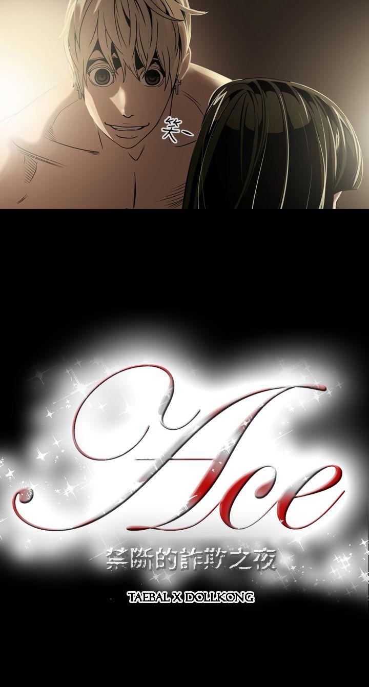 [韩国漫画] ACE:禁断的诈欺之夜 爱情,熟女人妻,巨乳大奶#[22P]-22