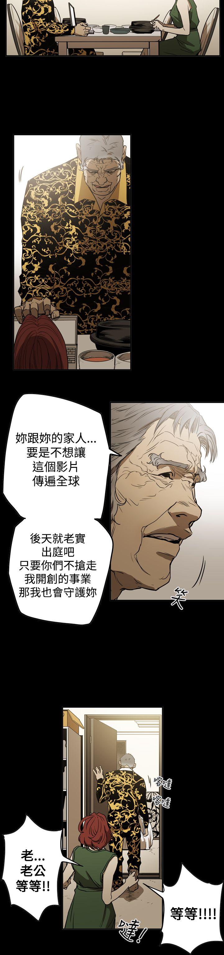 [韩国漫画] ACE:禁断的诈欺之夜 爱情,熟女人妻,巨乳大奶#[21P]-13
