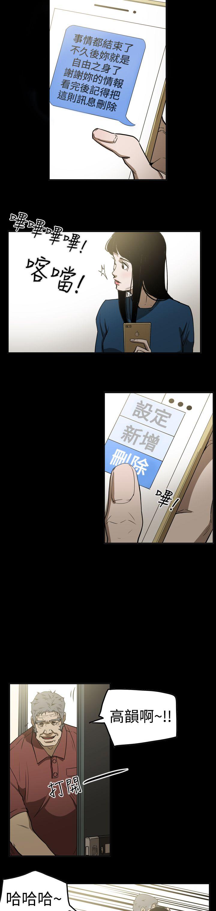 [韩国漫画] ACE:禁断的诈欺之夜 爱情,熟女人妻,巨乳大奶#[21P]-17
