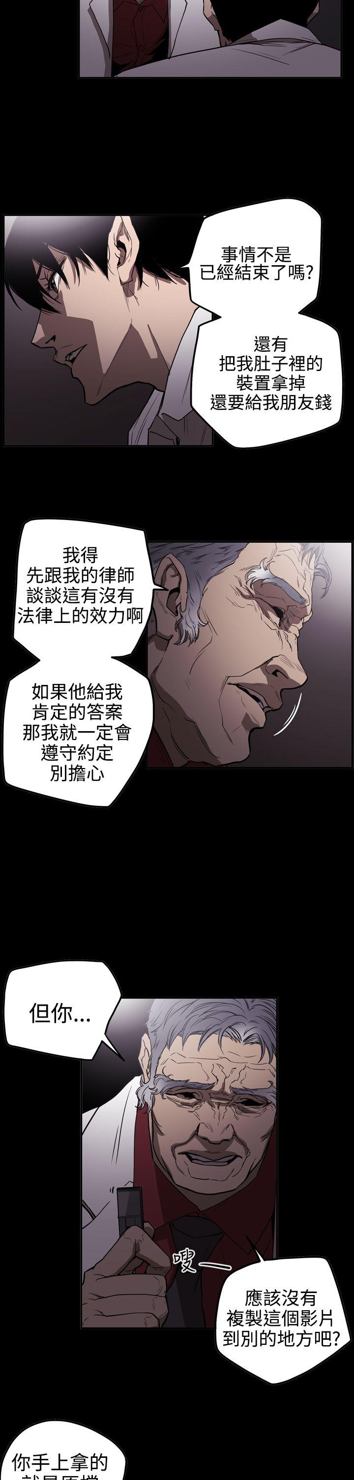 [韩国漫画] ACE:禁断的诈欺之夜 爱情,熟女人妻,巨乳大奶#[21P]-4