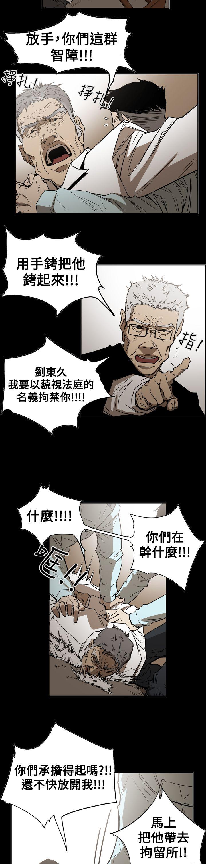 [韩国漫画] ACE:禁断的诈欺之夜 爱情,熟女人妻,巨乳大奶#[24P]-11