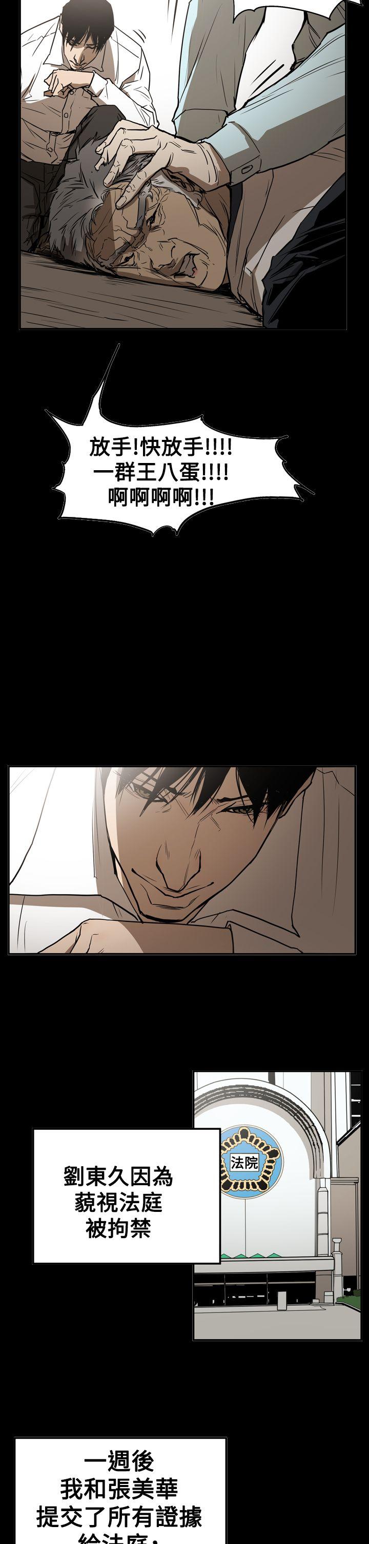 [韩国漫画] ACE:禁断的诈欺之夜 爱情,熟女人妻,巨乳大奶#[24P]-12