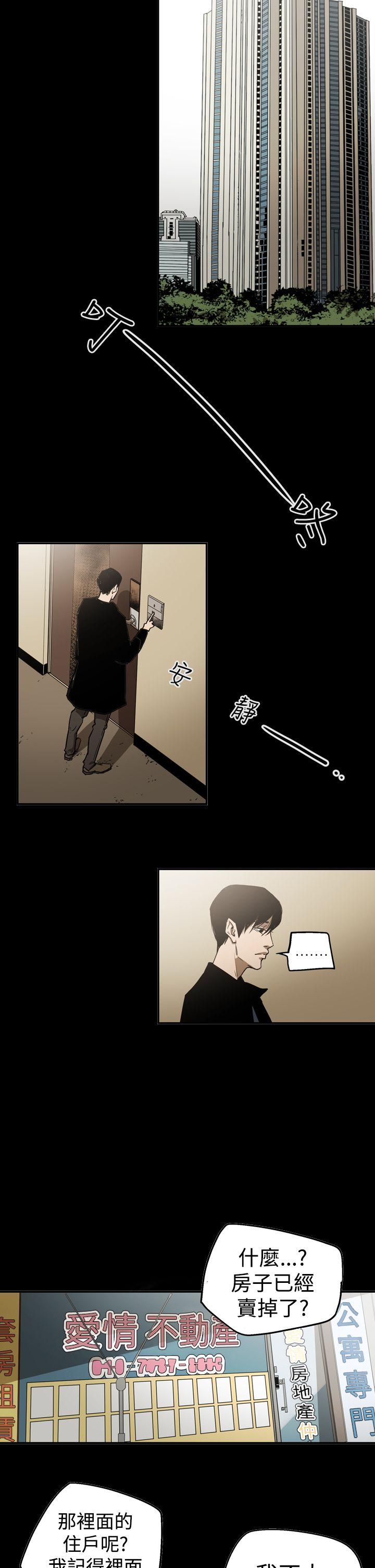 [韩国漫画] ACE:禁断的诈欺之夜 爱情,熟女人妻,巨乳大奶#[24P]-14