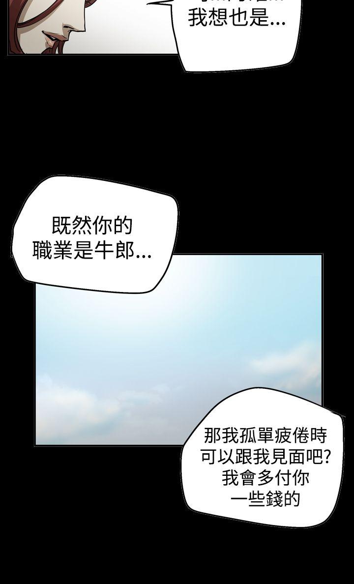[韩国漫画] ACE:禁断的诈欺之夜 爱情,熟女人妻,巨乳大奶#[24P]-20