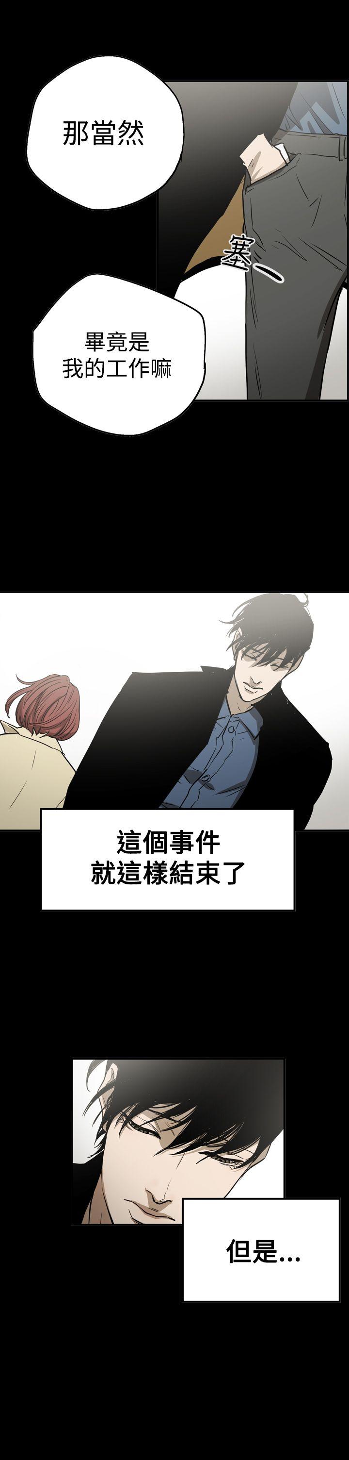 [韩国漫画] ACE:禁断的诈欺之夜 爱情,熟女人妻,巨乳大奶#[24P]-21