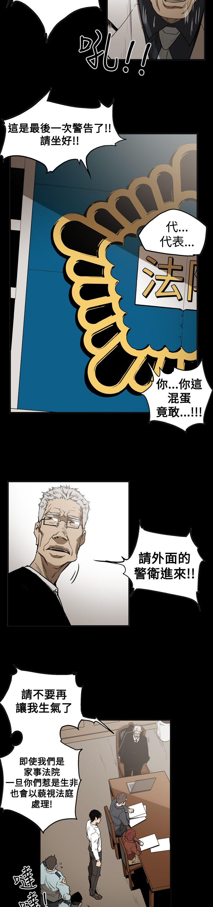 [韩国漫画] ACE:禁断的诈欺之夜 爱情,熟女人妻,巨乳大奶#[24P]-3
