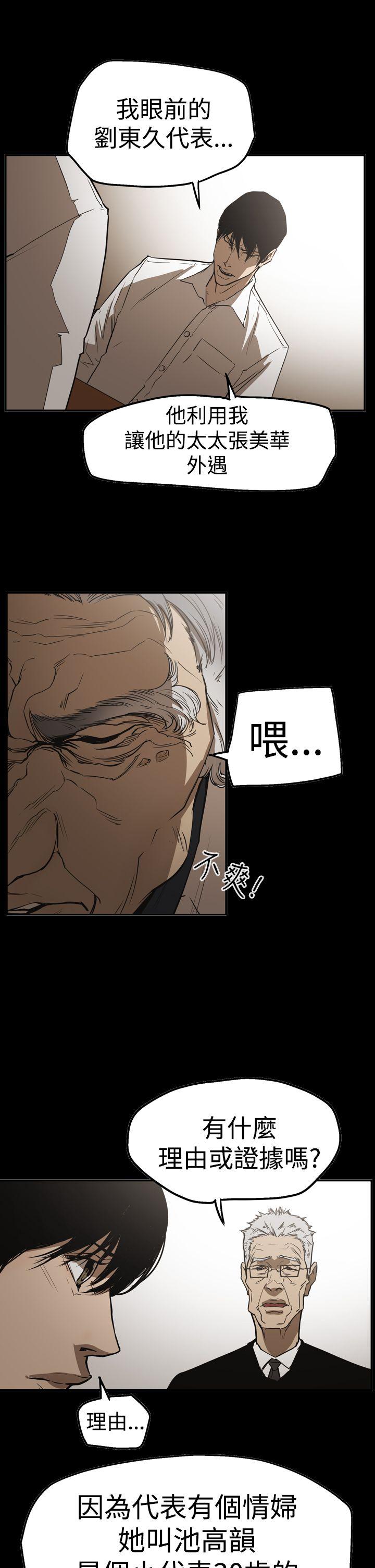 [韩国漫画] ACE:禁断的诈欺之夜 爱情,熟女人妻,巨乳大奶#[24P]-5