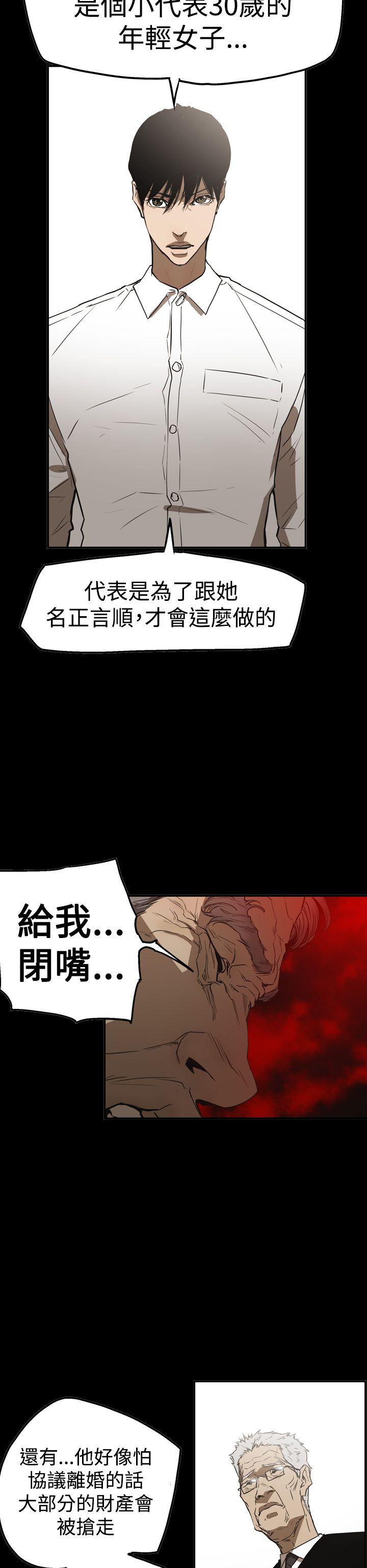 [韩国漫画] ACE:禁断的诈欺之夜 爱情,熟女人妻,巨乳大奶#[24P]-6