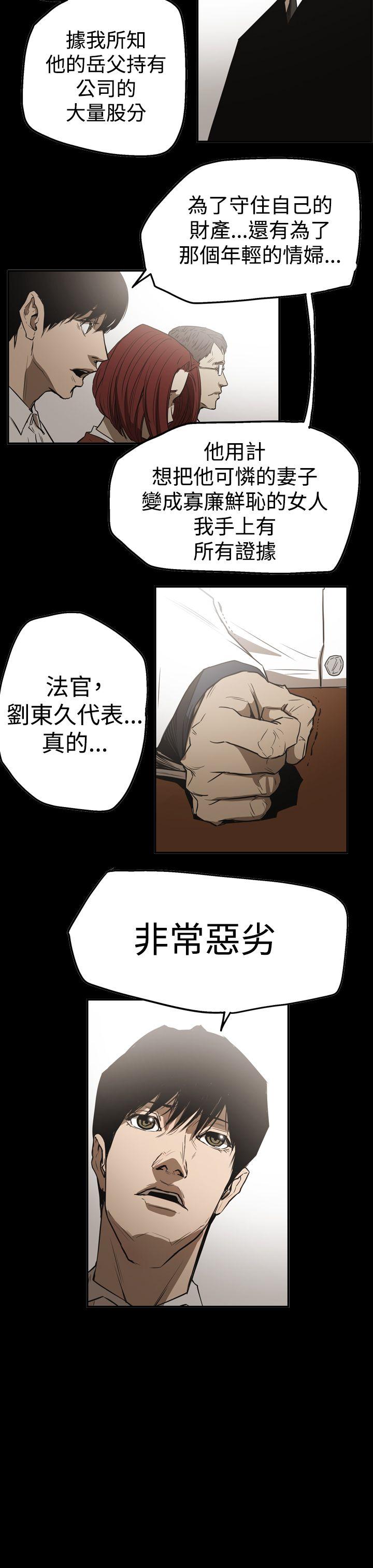 [韩国漫画] ACE:禁断的诈欺之夜 爱情,熟女人妻,巨乳大奶#[24P]-7
