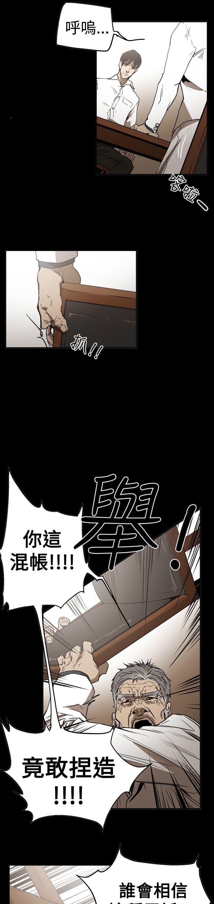 [韩国漫画] ACE:禁断的诈欺之夜 爱情,熟女人妻,巨乳大奶#[24P]-8