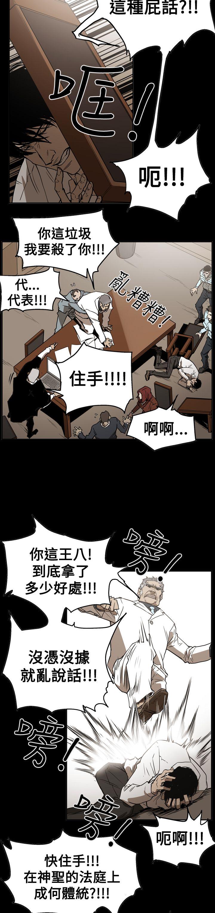 [韩国漫画] ACE:禁断的诈欺之夜 爱情,熟女人妻,巨乳大奶#[24P]-9