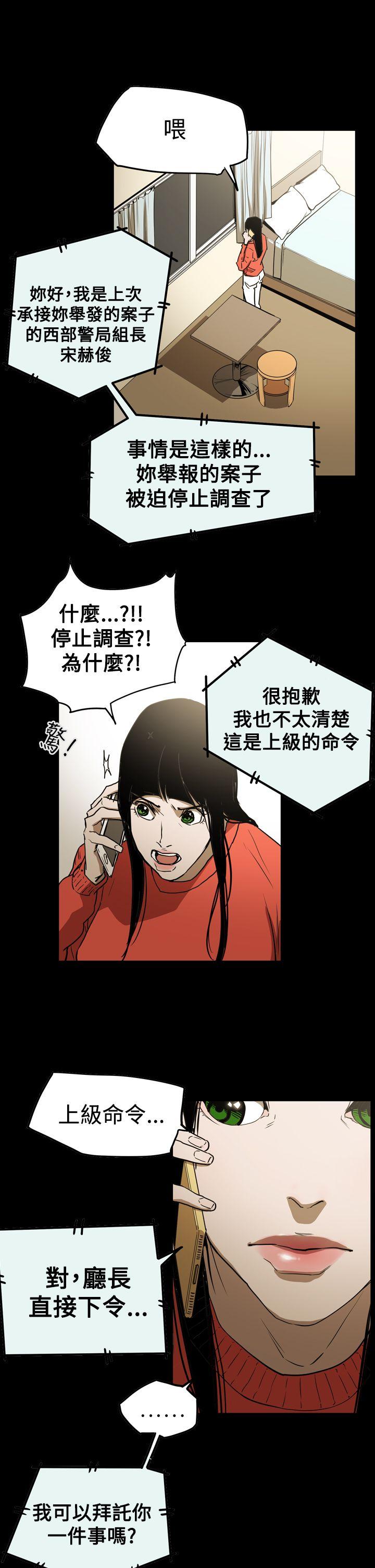 [韩国漫画] ACE:禁断的诈欺之夜 爱情,熟女人妻,巨乳大奶#[28P]-11