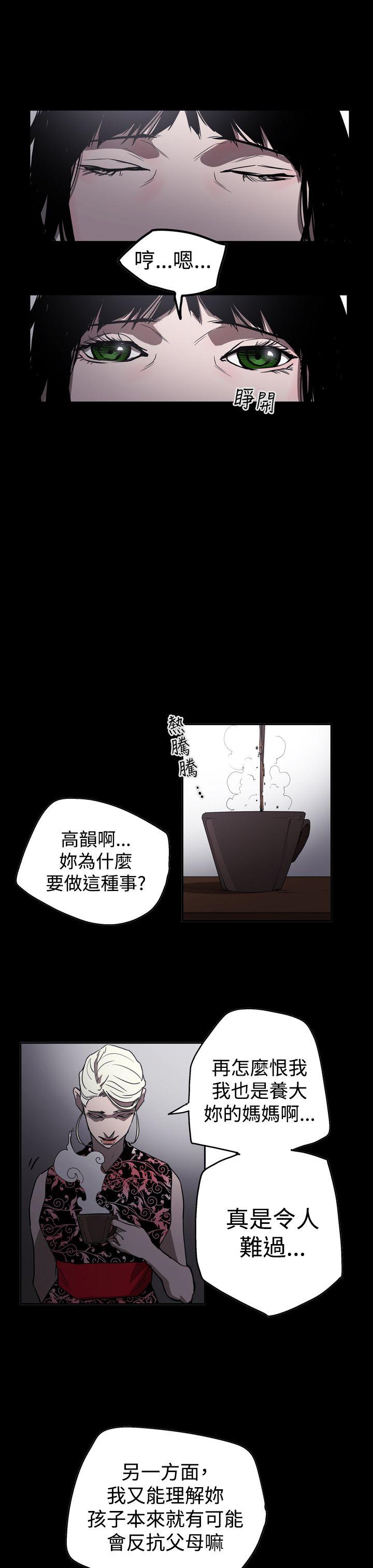 [韩国漫画] ACE:禁断的诈欺之夜 爱情,熟女人妻,巨乳大奶#[28P]-17