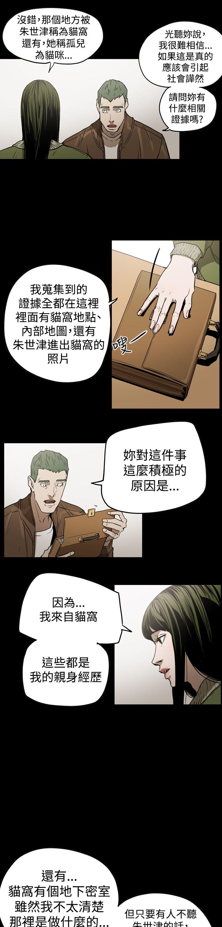 [韩国漫画] ACE:禁断的诈欺之夜 爱情,熟女人妻,巨乳大奶#[28P]-4
