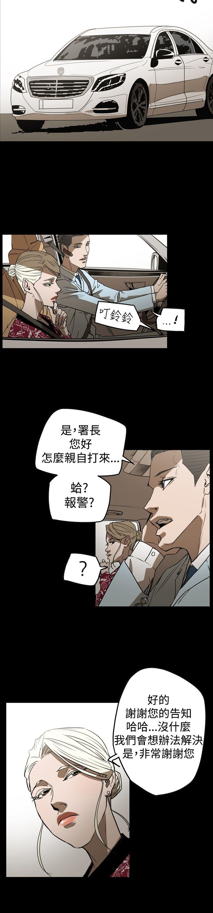 [韩国漫画] ACE:禁断的诈欺之夜 爱情,熟女人妻,巨乳大奶#[28P]-6