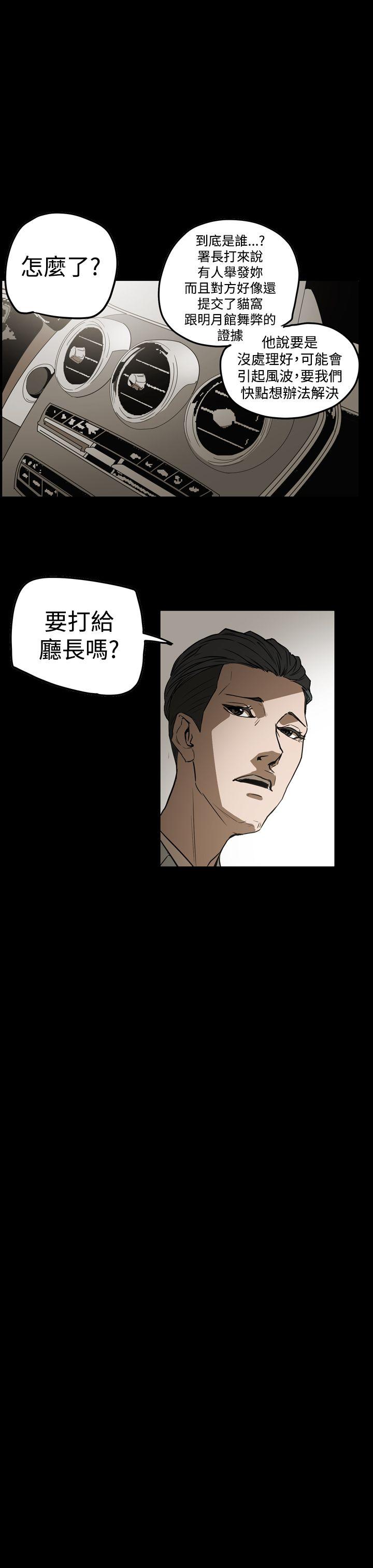 [韩国漫画] ACE:禁断的诈欺之夜 爱情,熟女人妻,巨乳大奶#[28P]-7