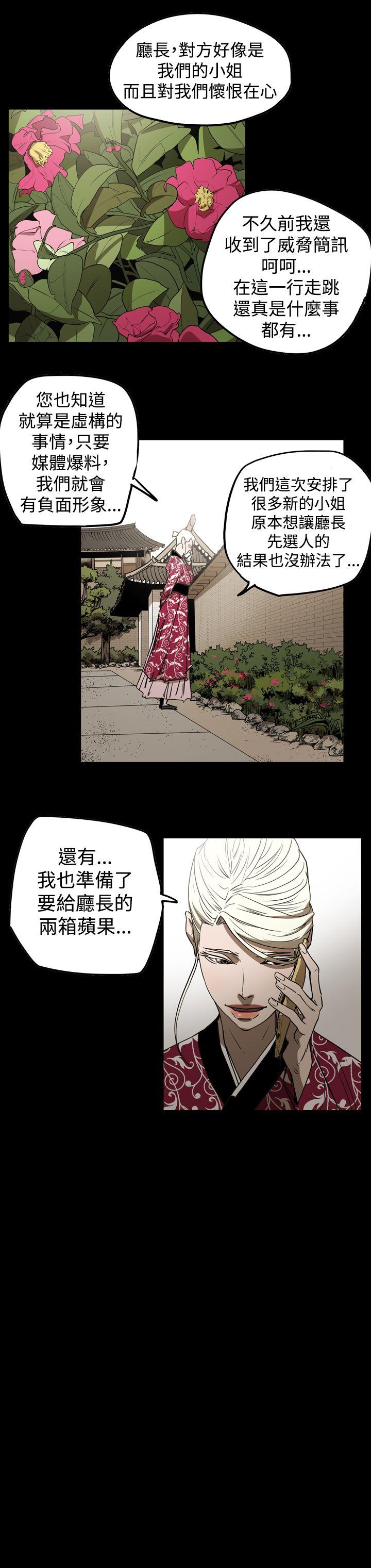 [韩国漫画] ACE:禁断的诈欺之夜 爱情,熟女人妻,巨乳大奶#[28P]-8