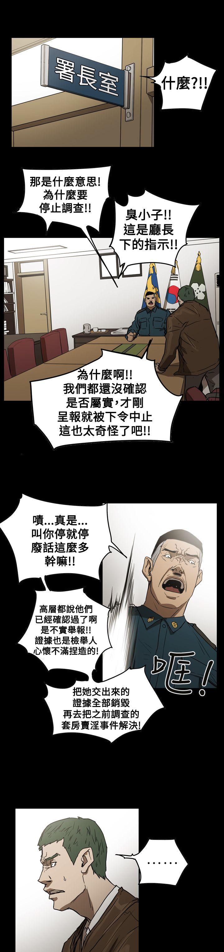 [韩国漫画] ACE:禁断的诈欺之夜 爱情,熟女人妻,巨乳大奶#[28P]-9