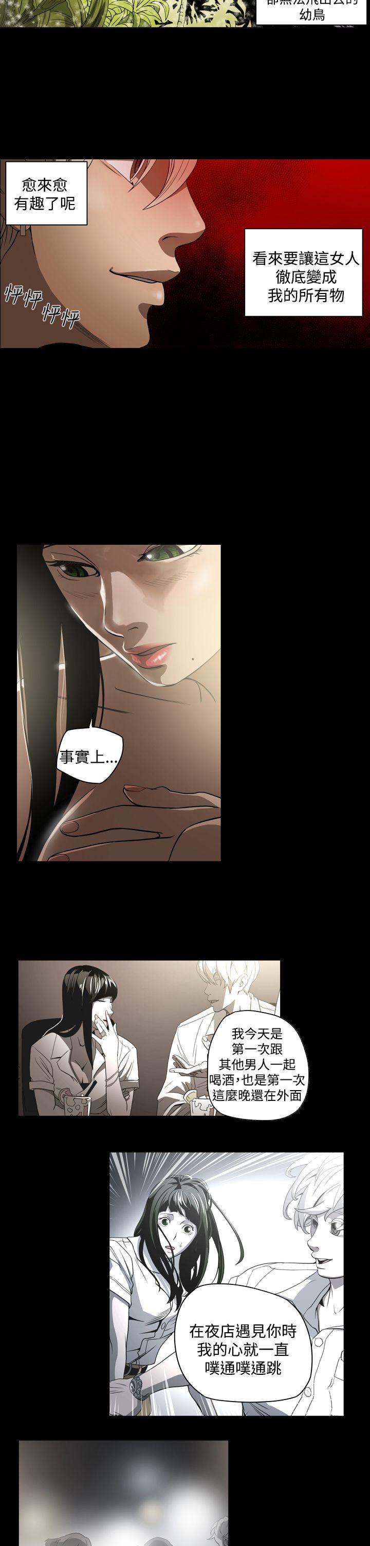 [韩国漫画] ACE:禁断的诈欺之夜 爱情,熟女人妻,巨乳大奶#[21P]-5