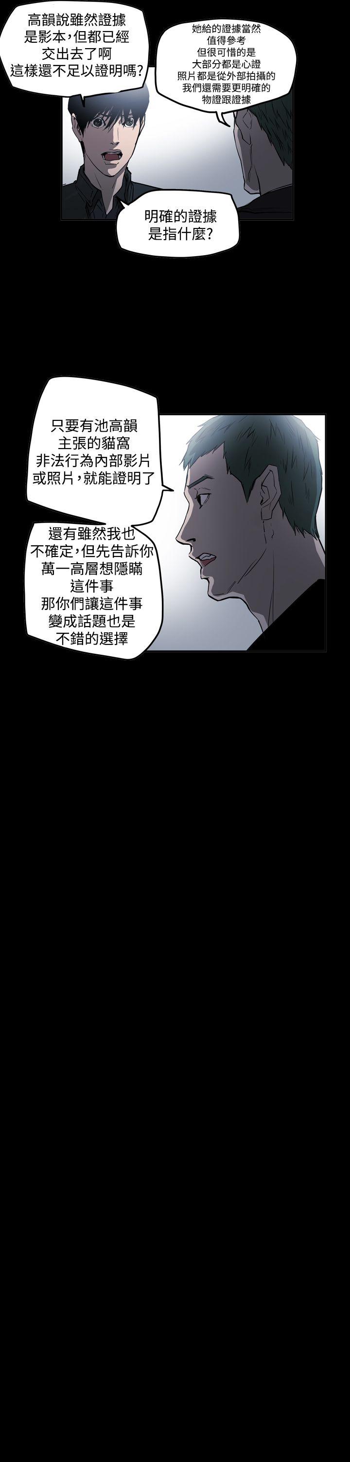 [韩国漫画] ACE:禁断的诈欺之夜 爱情,熟女人妻,巨乳大奶#[26P]-15