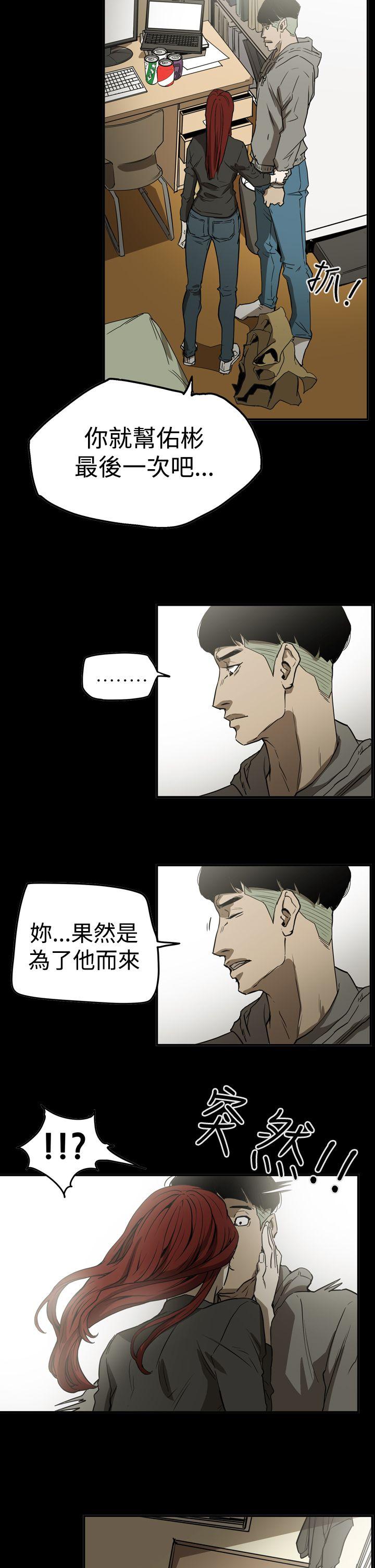 [韩国漫画] ACE:禁断的诈欺之夜 爱情,熟女人妻,巨乳大奶#[24P]-11