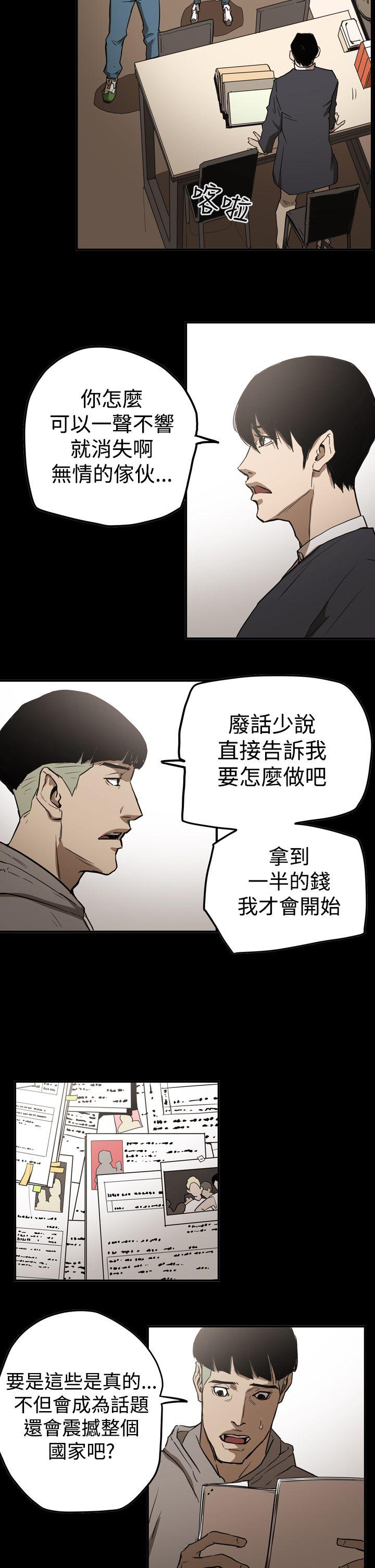 [韩国漫画] ACE:禁断的诈欺之夜 爱情,熟女人妻,巨乳大奶#[24P]-15