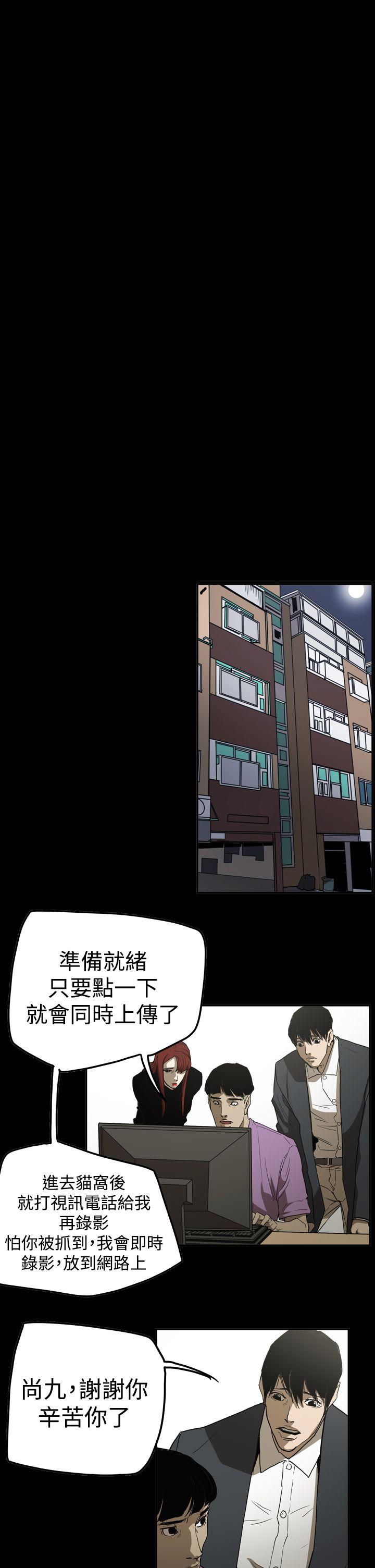 [韩国漫画] ACE:禁断的诈欺之夜 爱情,熟女人妻,巨乳大奶#[24P]-20
