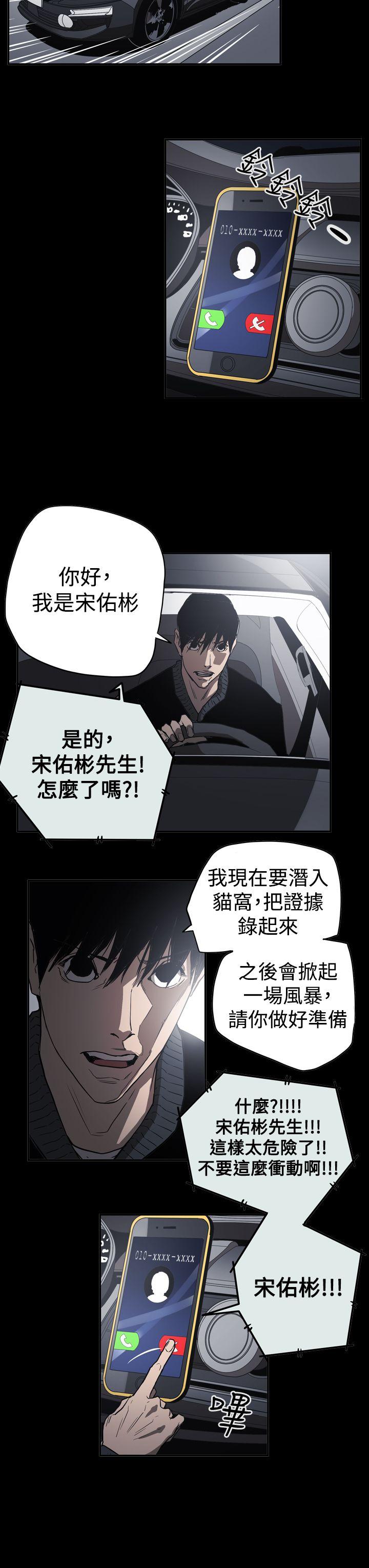 [韩国漫画] ACE:禁断的诈欺之夜 爱情,熟女人妻,巨乳大奶#[24P]-22