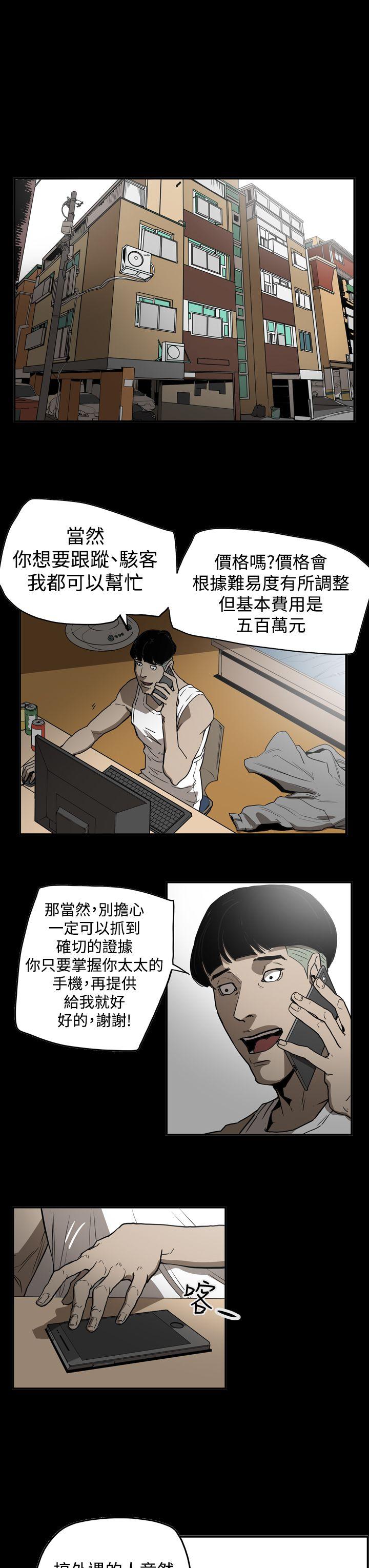 [韩国漫画] ACE:禁断的诈欺之夜 爱情,熟女人妻,巨乳大奶#[24P]-3