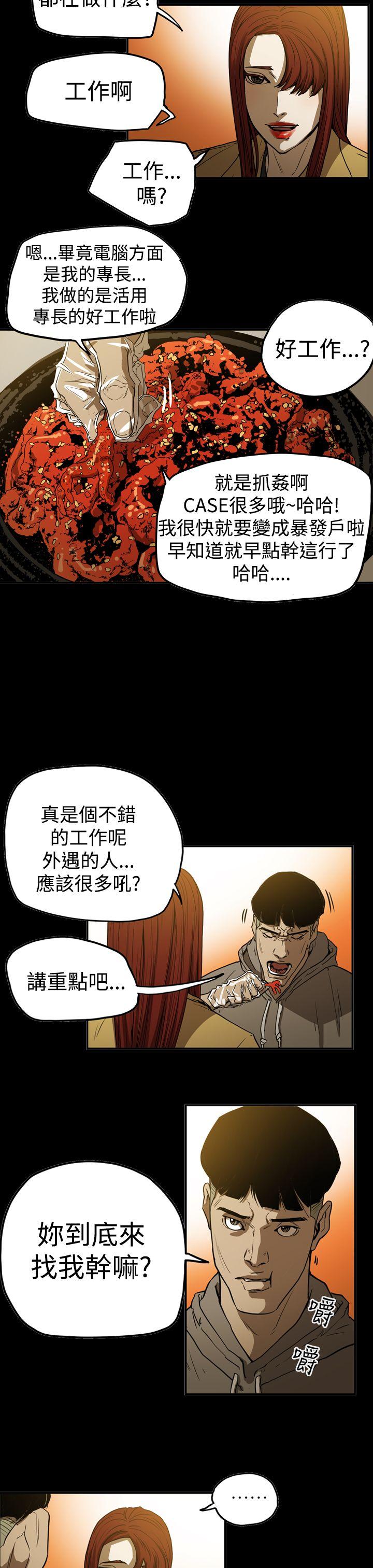 [韩国漫画] ACE:禁断的诈欺之夜 爱情,熟女人妻,巨乳大奶#[24P]-7