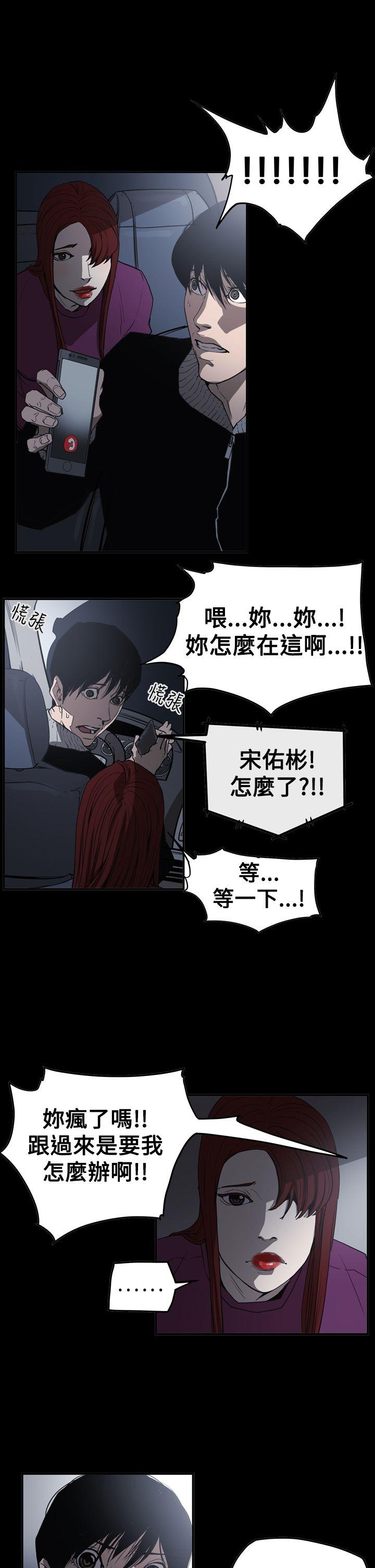[韩国漫画] ACE:禁断的诈欺之夜 爱情,熟女人妻,巨乳大奶#[32P]-4
