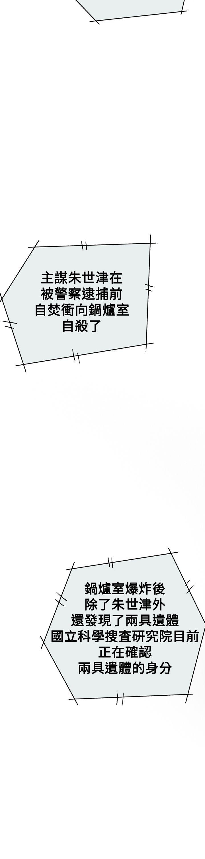 [韩国漫画] ACE:禁断的诈欺之夜 爱情,熟女人妻,巨乳大奶#[27P]-23
