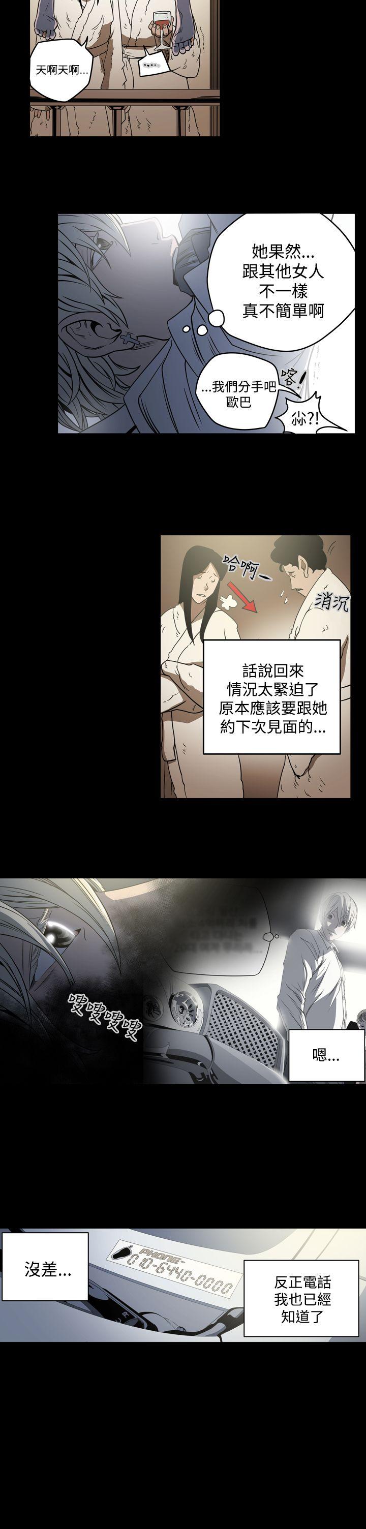 [韩国漫画] ACE:禁断的诈欺之夜 爱情,熟女人妻,巨乳大奶#[22P]-12