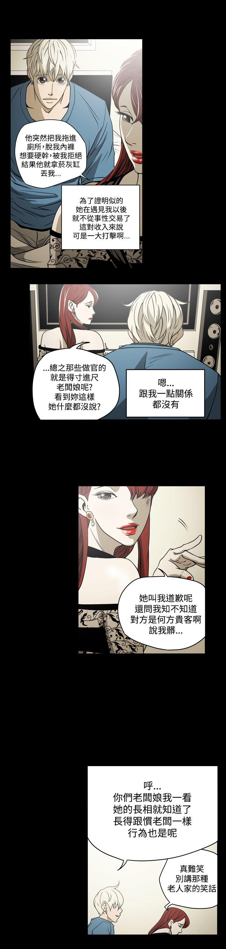 [韩国漫画] ACE:禁断的诈欺之夜 爱情,熟女人妻,巨乳大奶#[22P]-17