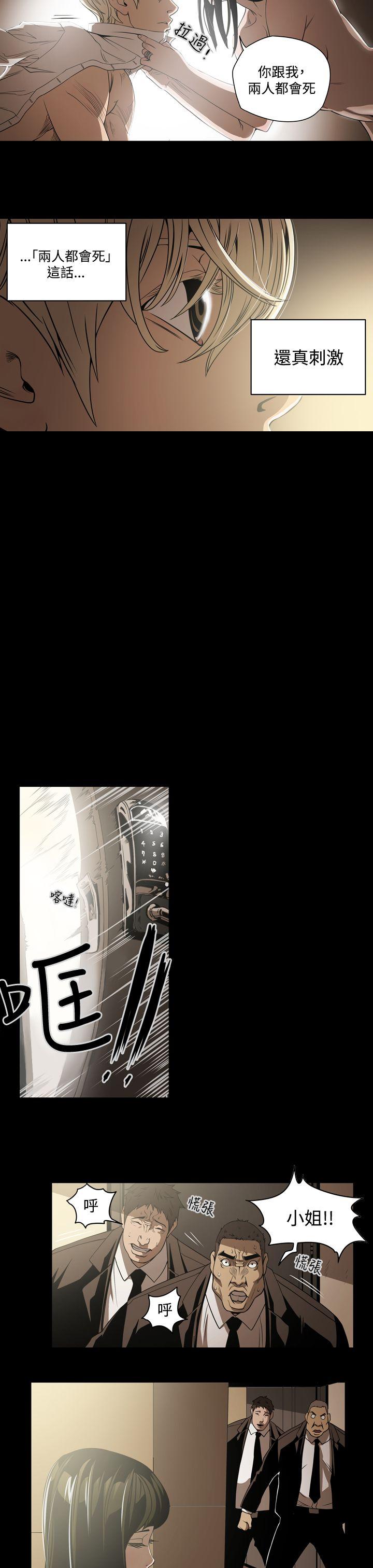 [韩国漫画] ACE:禁断的诈欺之夜 爱情,熟女人妻,巨乳大奶#[22P]-7