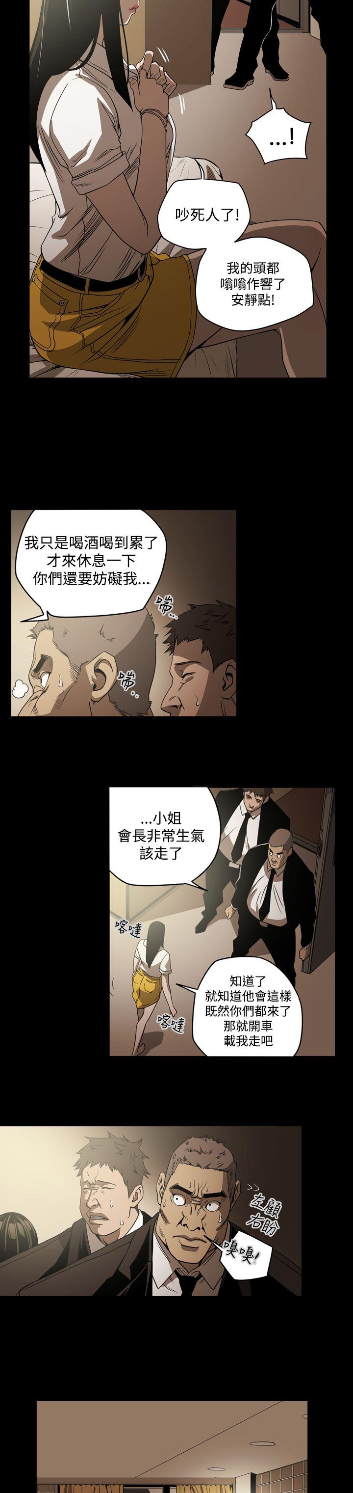 [韩国漫画] ACE:禁断的诈欺之夜 爱情,熟女人妻,巨乳大奶#[22P]-8