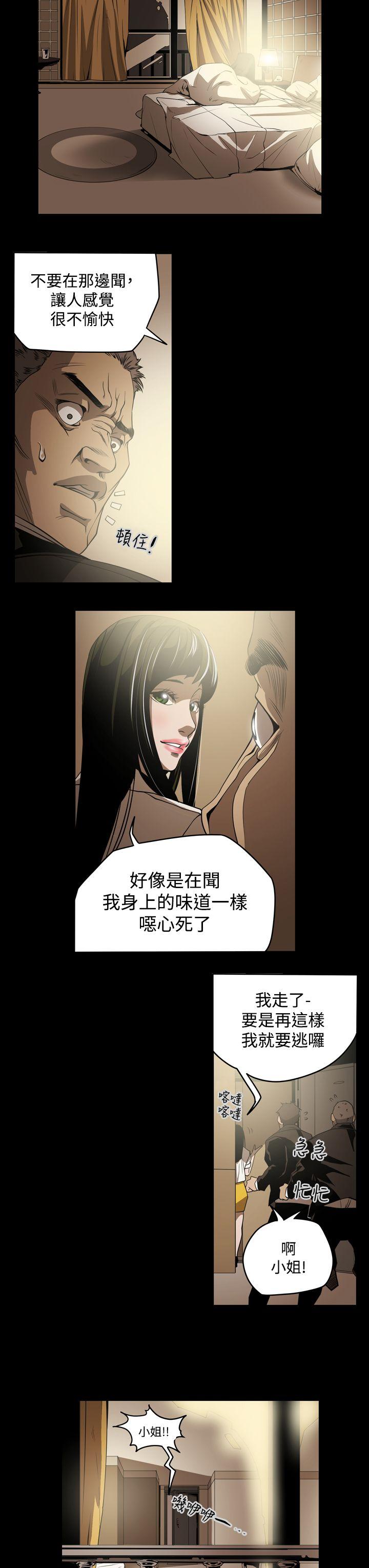 [韩国漫画] ACE:禁断的诈欺之夜 爱情,熟女人妻,巨乳大奶#[22P]-9