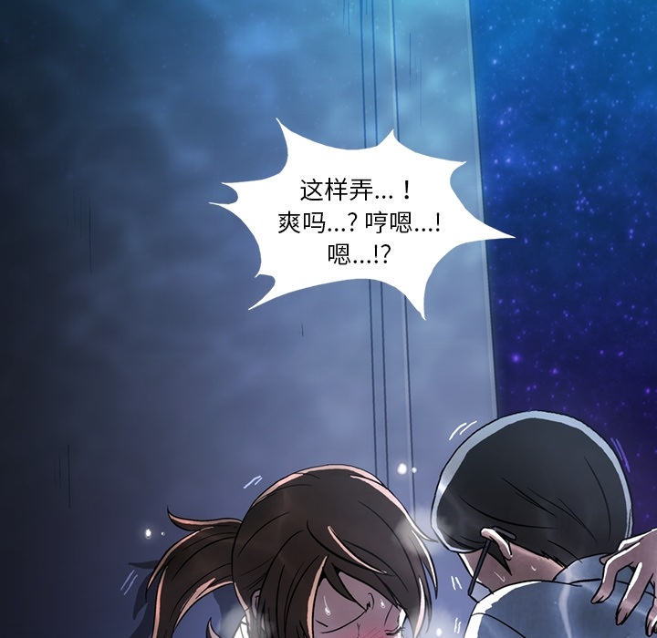 [韩国漫画] 蜜毒 爱情,巨乳大奶,OL#[106P]-49